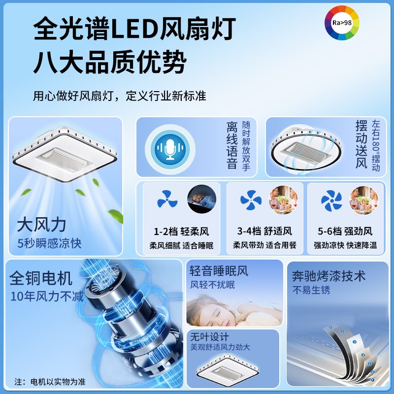 钻石牌无叶风扇灯全光谱智能u时尚卧室灯2025年新款家用一体吸顶