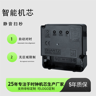 自动调时对时智能钟表机芯静音无声钟表石英表芯钟芯DIY钟配件