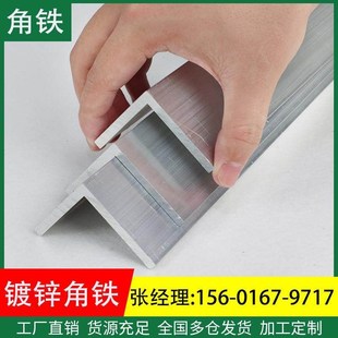 4x4角铁钢材3x3角钢型材5x5三角铁镀锌国标三角钢条热镀锌不等边