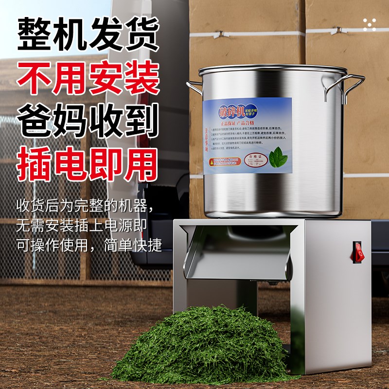 铡草机切菜机不锈j钢碎菜机喂鸡蔬菜切碎机饲料粉碎机养殖用打碎