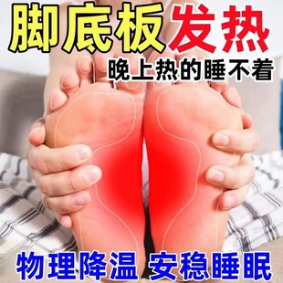 手心手脚心发热脚底发烫清热去火下火贴阴虚内热调理湿热儿童男女