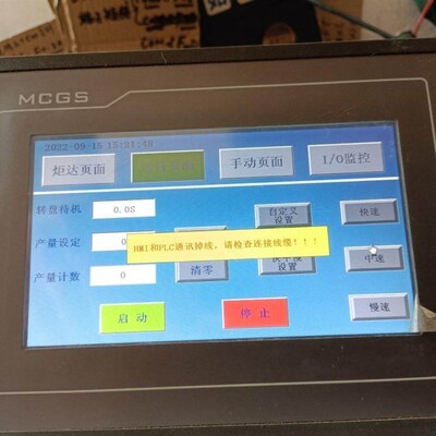 昆仑通态触摸屏TPC7062KT(TD)