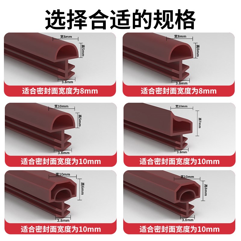 门密封条卡槽式防撞耐o用胶条木门房门卧室门静音缓冲耐低温硅胶