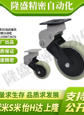 CFP30/CFP31/D100/D125/D150/D200/B-AT-AR--AS 怡合达减震胶轮