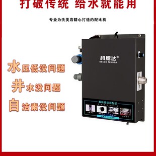 科腾达洗车泡沫机 分配机 液体分配机 药液配比机 免擦分配机