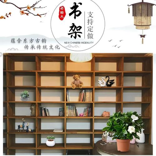 老榆木实木书架落地书架置物书架满墙书柜木蜡油环保工艺