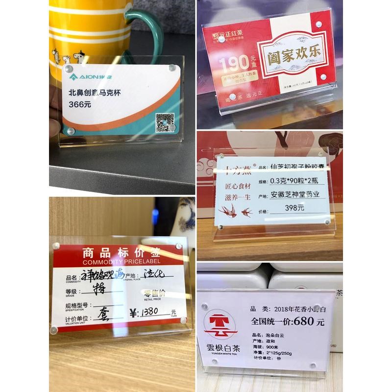 价格牌展示牌标签台卡架强磁台签台牌广告桌O牌价目价钱标价牌签