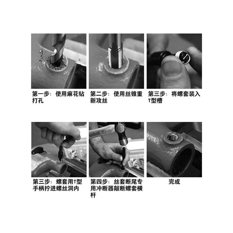 酷安腾受损螺纹修复工具丝套专用丝锥钻头安装套T装钢丝螺套攻丝