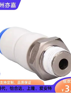 高速旋转接头E-PACK-MNRC/MNPL/MNRL4/6/8/10/12-M5/1/2/3/4