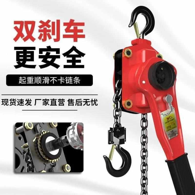 手扳葫芦a起重起吊链条手动葫芦手动手摇葫芦手板紧线器国标0.75
