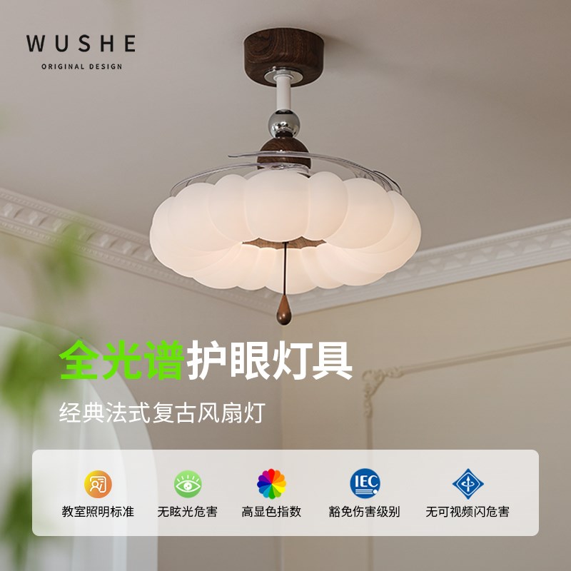 吊扇灯中古卧f室主卧房间奶油风新款儿童法式设计感吸顶风扇吊灯