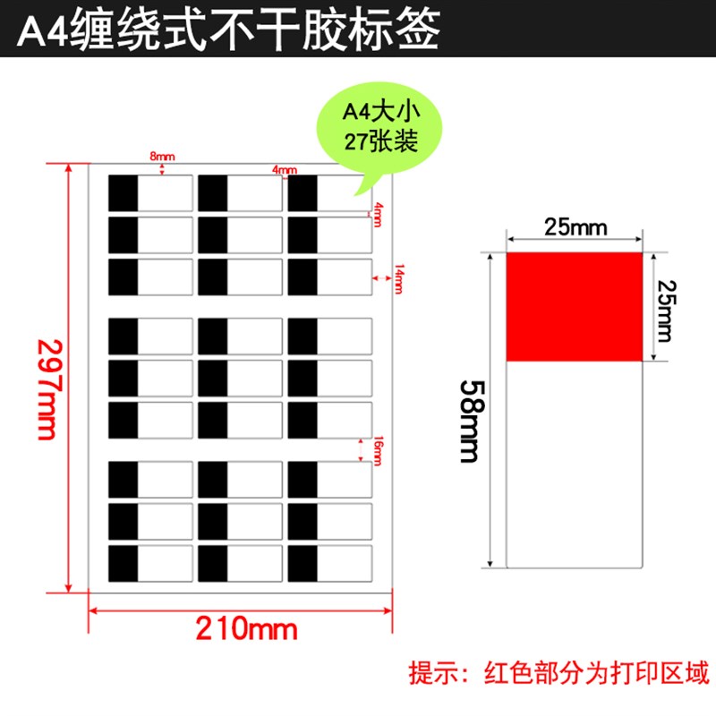 A4不干胶电线标签贴 彩色缠绕网线贴纸 蓝红绿黄白机房电器标识