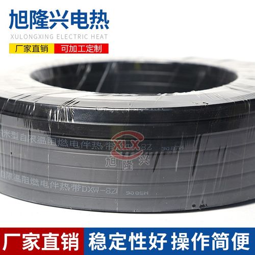 直供阻燃防爆自限温电伴热带恒温电热带自控温工业加热带220V