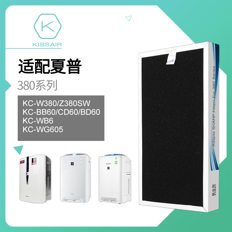 适配夏普空气净化器滤芯KC-WB6/C150SW/FP-CH/WH70T过滤网HEPA集