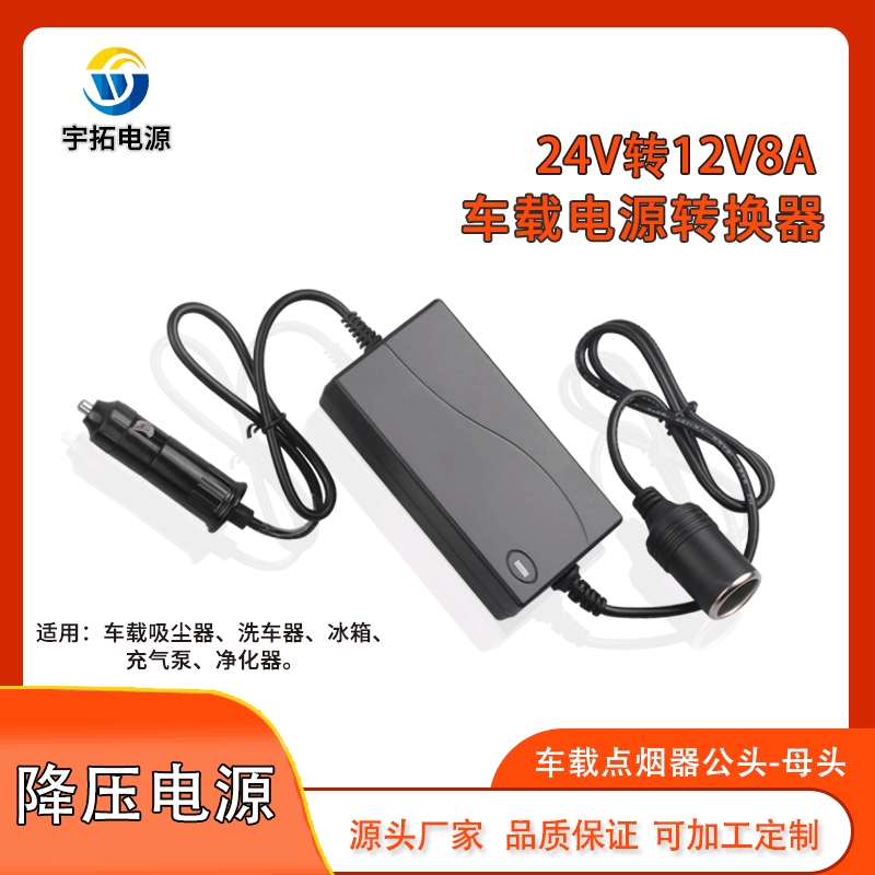 客车货车 24V转12V车载转换器逆变器DC-DC降压开关电源一体机点烟