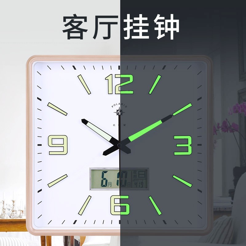 北极星客厅e简约现代方形静音挂钟卧室夜光创意家用电子挂墙石英