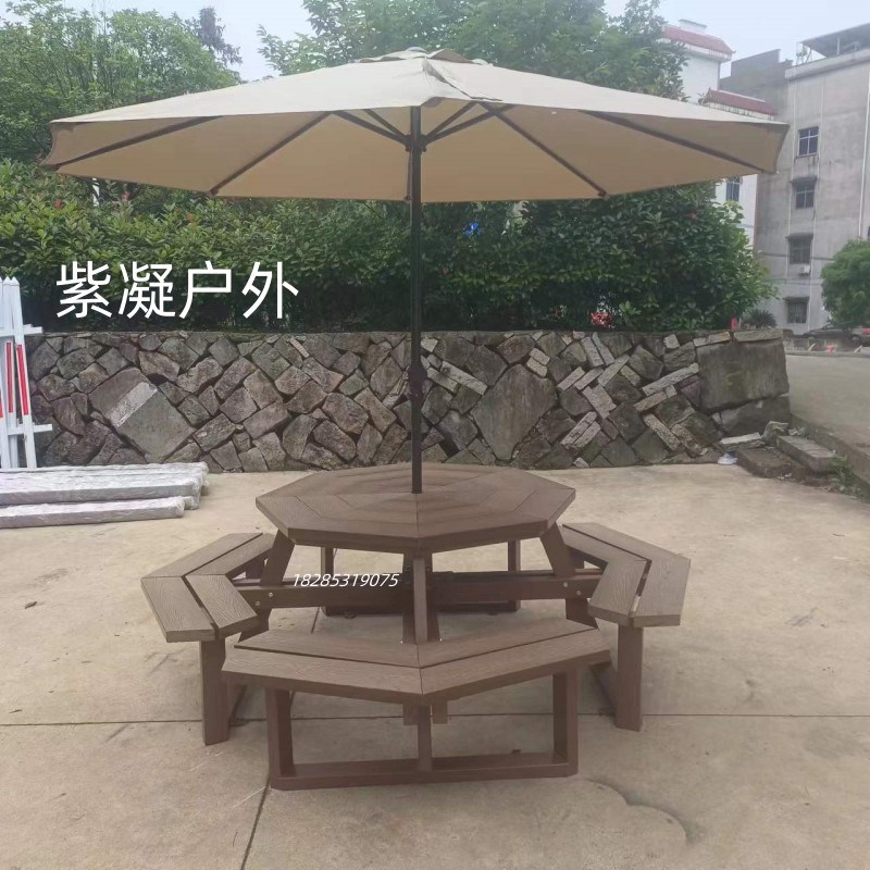 定制户外八边形桌六边形塑木实木桌G子庭院棋牌桌组合景区座椅