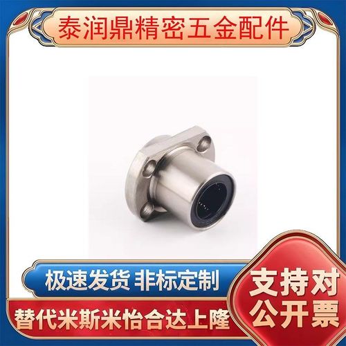 嵌入法兰滑动轴承KDMH6 KDMH8/10/12/16/20/25/30 直线轴承