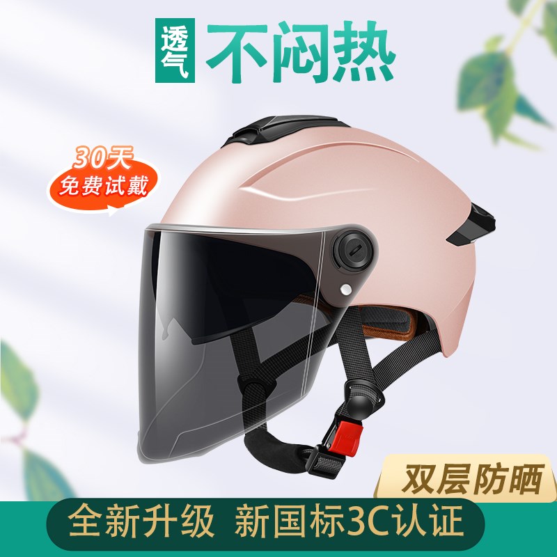 电动车女b头盔3c新国标夏季双镜防晒四季通用摩托大码安全帽男半