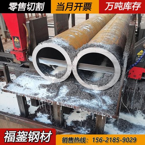 45号无缝钢管零切42Crmo厚壁钢管40Cr无缝管A3空心铁管20#精密管