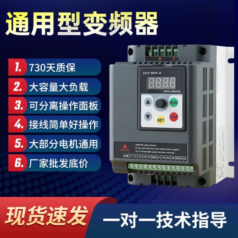 变频器三相380单相220v1.q5/2.2/5.5/7.5/11/15/22/30kw电机调速