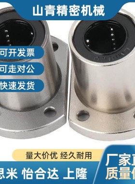 中型法兰直线轴承LMF02/12/22-d8-d10-d12-d16-d20-d25-d30