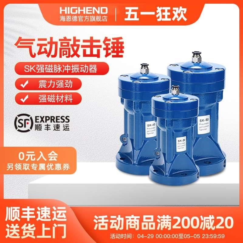 气动敲击锤振动器SK/AH/ZCt/ZH-30/40/60/80/100下料仓冲击震动器
