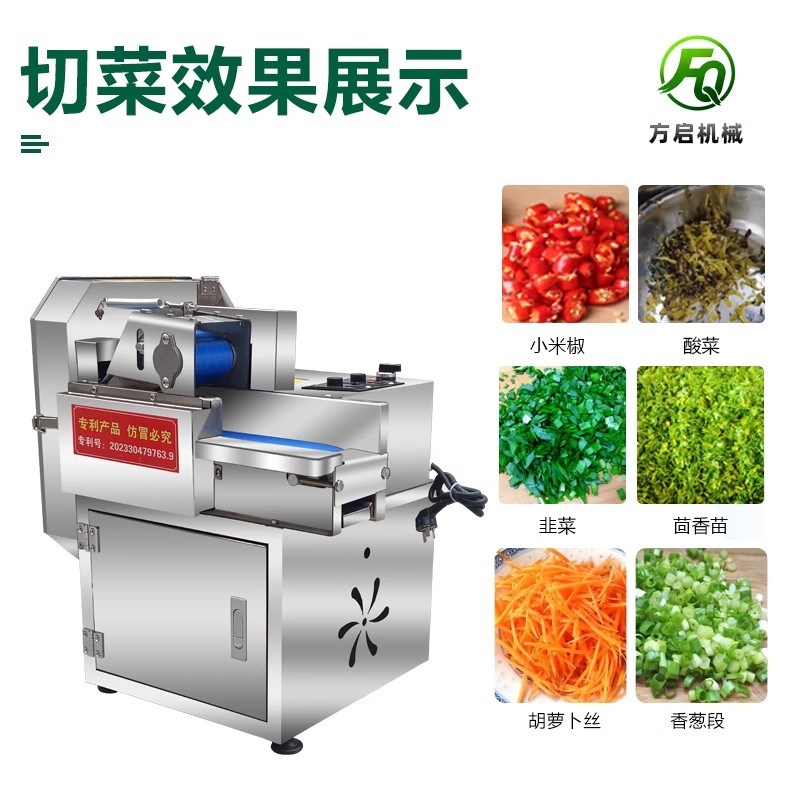 多功能切菜机食堂商用切葱花韭菜机切片机切土豆萝U卜丝辣椒切段