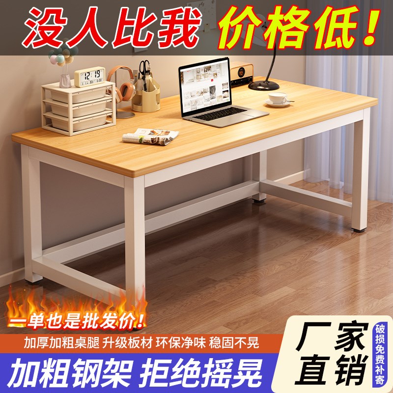 电脑桌台式家用简易学生书桌办公室桌子工作台简约X现代简易桌子
