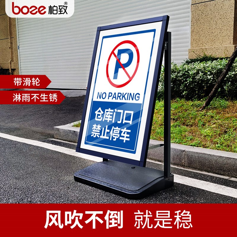 门口禁止停车警示牌停车场标识牌指示牌请勿泊车告示X牌立式展示
