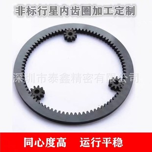 行星内轮组内齿圈行星齿轮非标内齿轮定制减速机齿轮传动齿配件