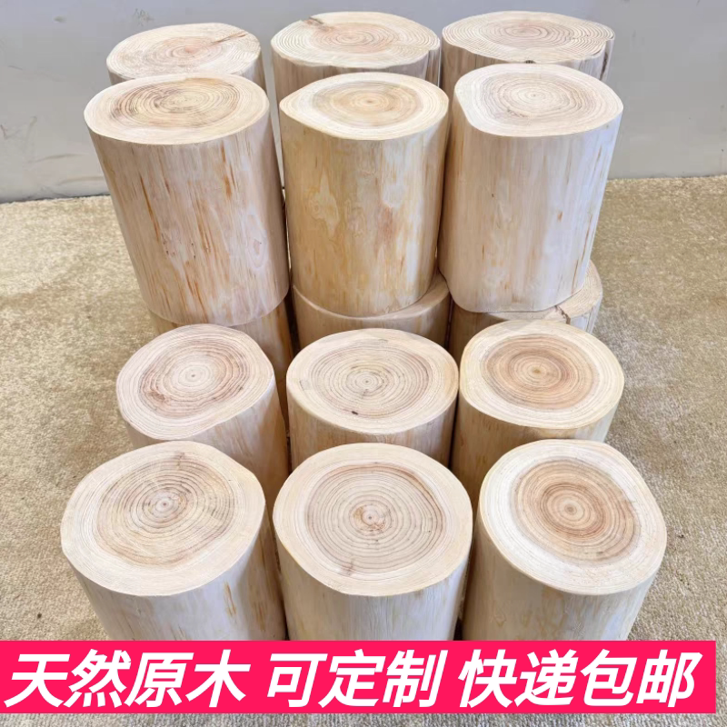 杉木墩子实木圆凳原木根雕木桩矮凳树墩摆件底座木支架换鞋木