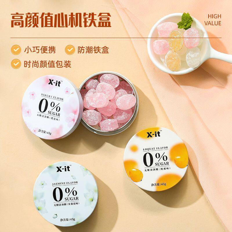 xit无糖清润糖教师护嗓子润喉清凉硬糖薄荷糖含片口气清新糖果