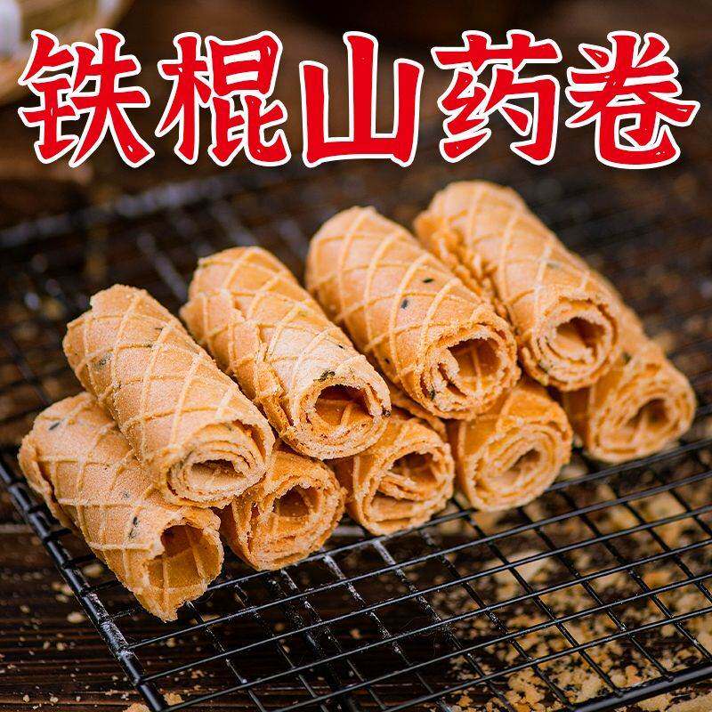 陶大公子山药糕卷铁棍山药糕点心健康养手工传统无糖零食品蛋无糖