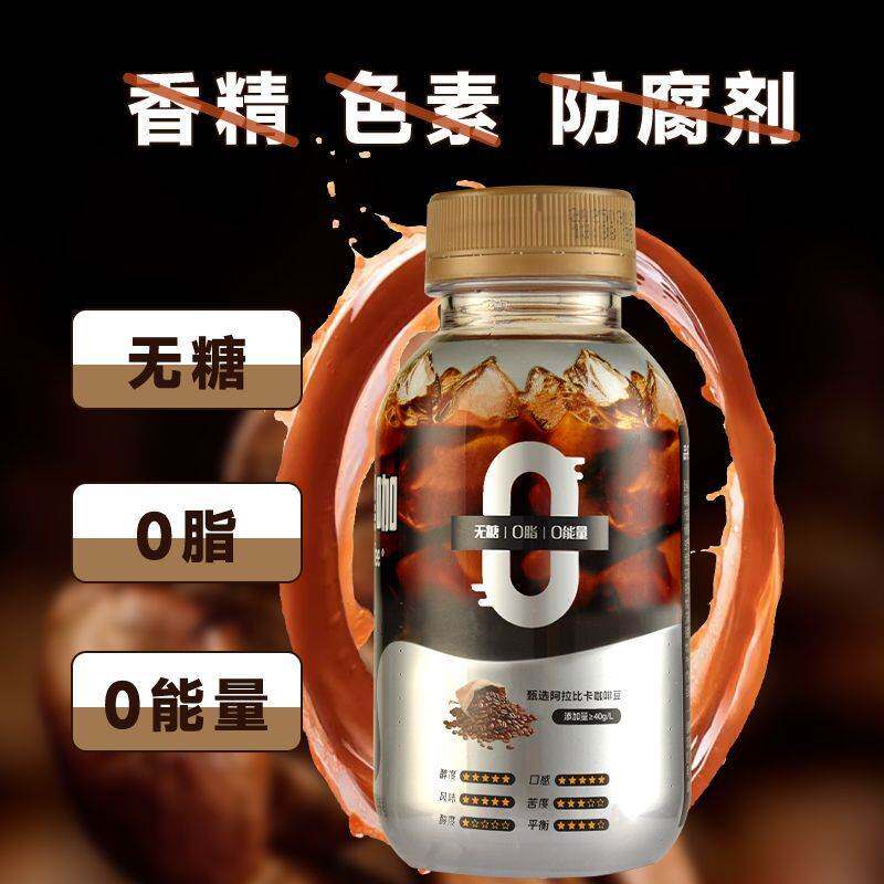 礼想纪无糖黑咖啡饮品246ml无糖咖啡瓶装0脂即饮美式熬夜咖啡饮料