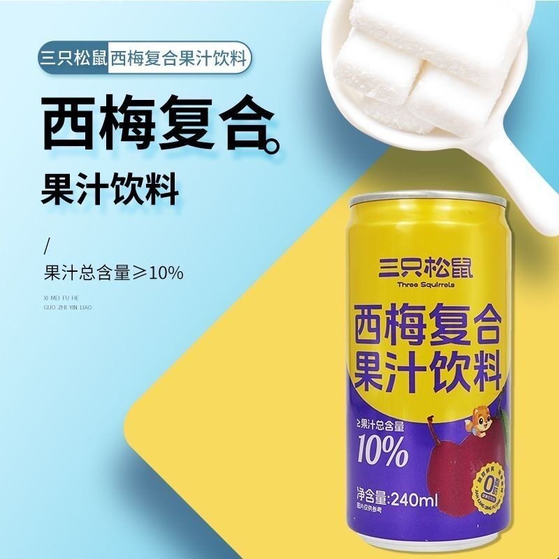 西梅汁复合果汁饮料苹果汁休闲网红爆款夏日清爽饮品轻食大餐伴侣