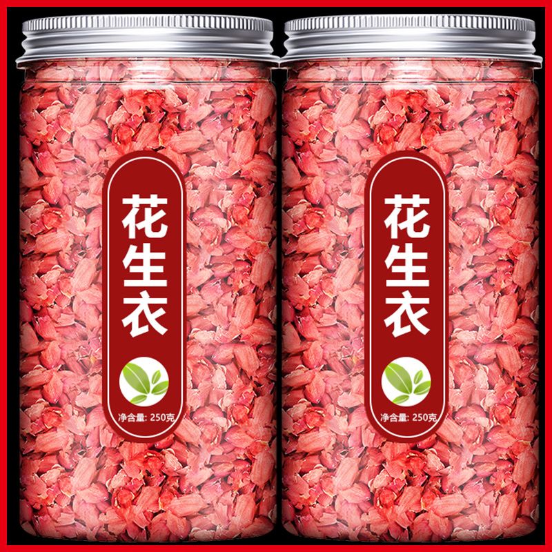 红皮花生衣生红花生衣皮红色五红汤材料泡茶正品红衣花生片熬粥