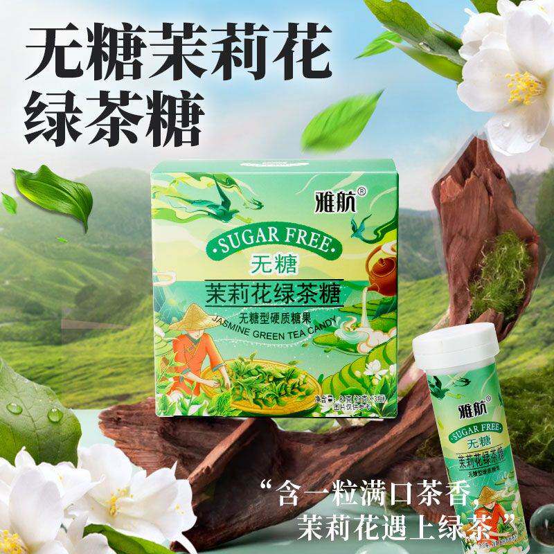 无糖花茶糖玫瑰普洱乌龙茶无糖糖果草本植物润喉清新口气养生茶糖