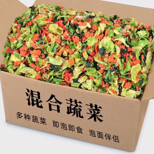 混合蔬菜干货独立小包装脱水干菜泡面伴侣煮汤高丽菜青菜胡萝卜干