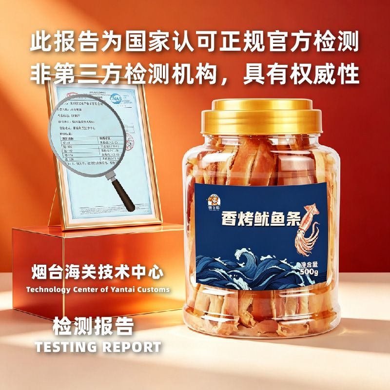 馋小鲜手撕鱿鱼条罐装碳烤鱿鱼丝孕妇零食海味小吃即食海鲜特产