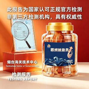 馋小鲜手撕鱿鱼条罐装碳烤鱿鱼丝孕妇零食海味小吃即食海鲜特产
