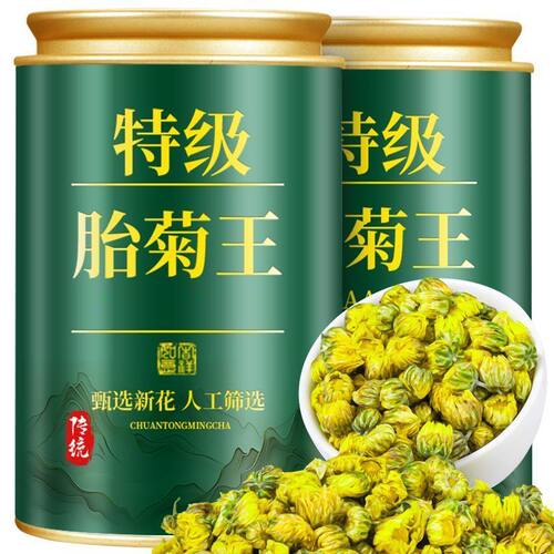 正宗明前桐乡头茬胎菊浓香型胎菊王正品罐装