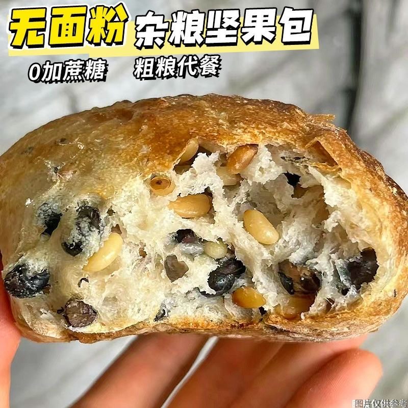 减肥解馋小零食糖人专用主食代餐无蔗糖杂粮坚果包营养高蛋白早餐粗粮学生中老年软面包休闲适配日常解馋无添加无负担坚果醇香