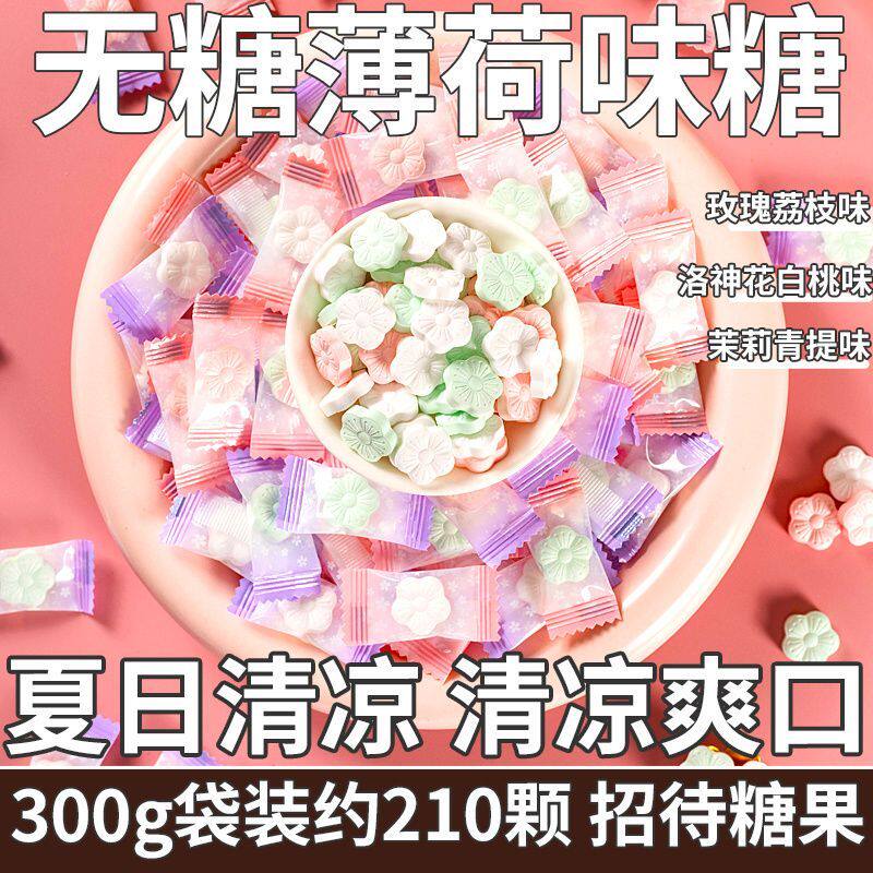 无糖薄荷味糖花香味薄荷糖清新口气糖果餐厅餐饮酒店招待糖批发糖