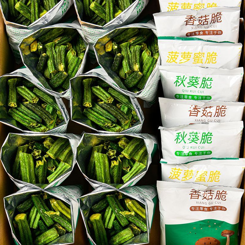 秋葵脆干果蔬脆蔬菜干秋葵脆秋葵干小包装蔬菜脆即食休闲零食