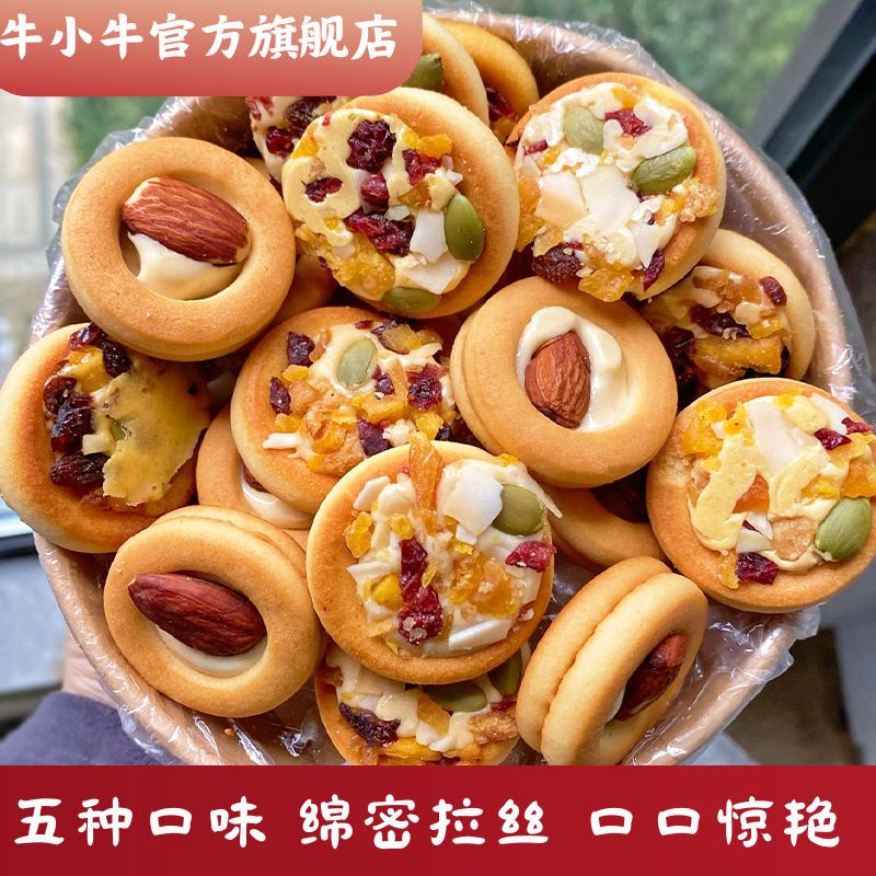 披萨小饼干夹心坚果混合果仁曲奇饼干牛轧解馋小零食休闲网红零食