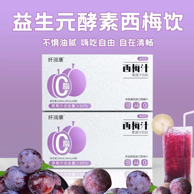 官方纤正品纤润康益生元西梅汁酵素纤维果饮加强版聚会大餐救星