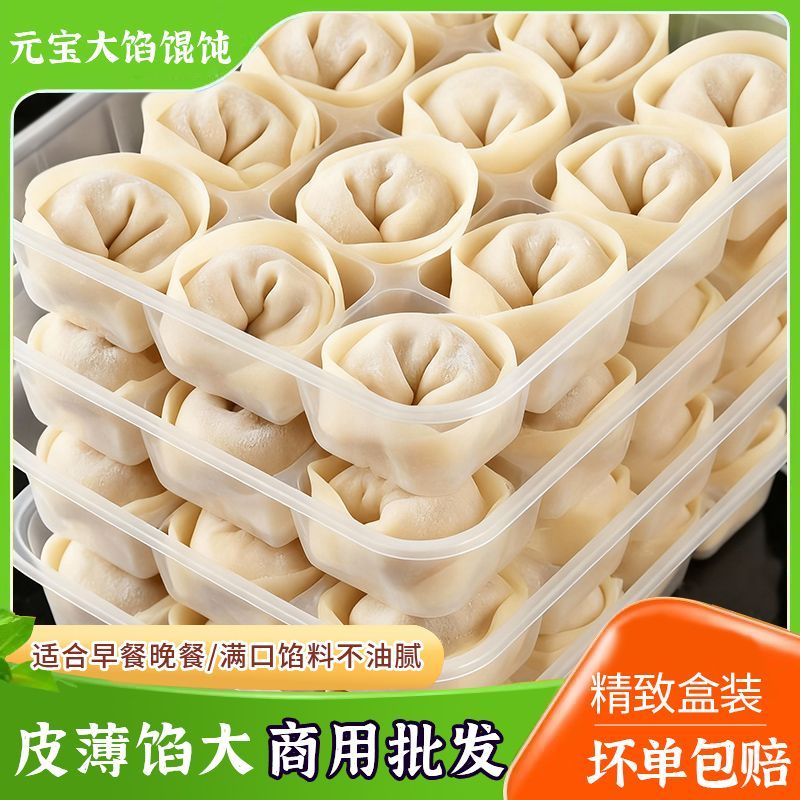 上海风味大馅馄饨传统鲜肉云吞菜肉抄手早晚餐夜宵速食手工半成品