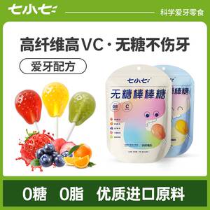 七小七儿童无糖棒棒糖25支 健康零食宝宝零食学生网红水果糖果