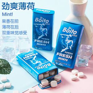 无糖薄荷糖口香糖40粒装清新清凉木糖醇糖果约会接吻网红零食便携